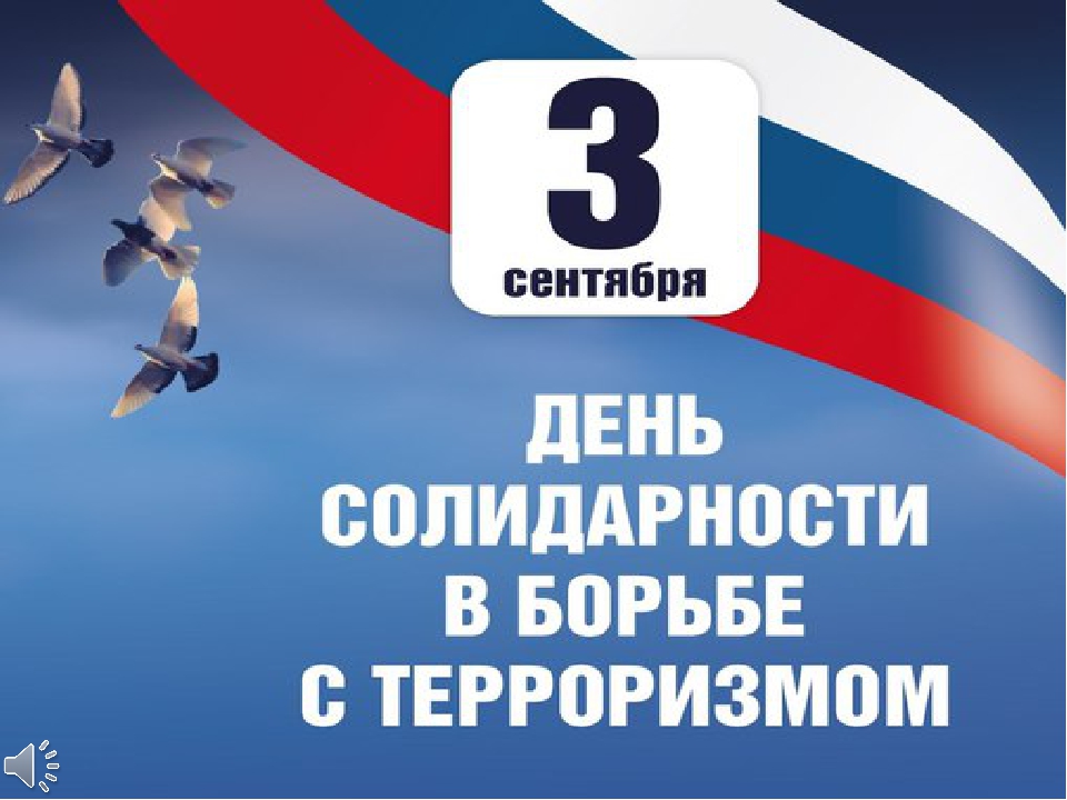 солидарность.jpg