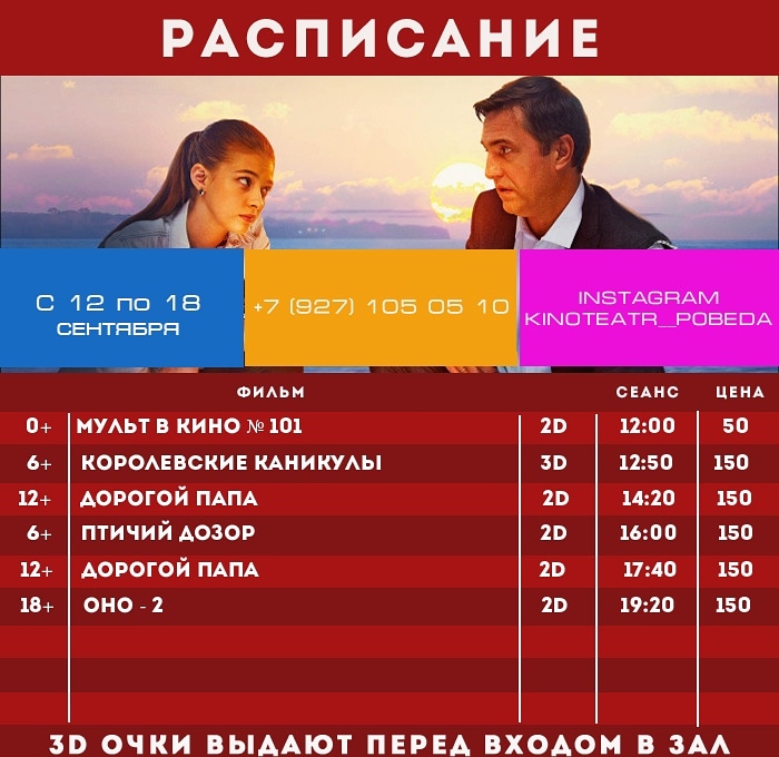 афиша.jpg
