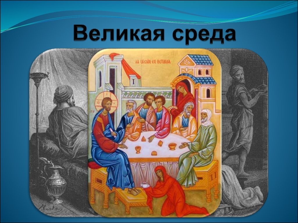 среда.jpg
