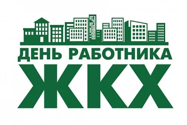 жкх.jpg