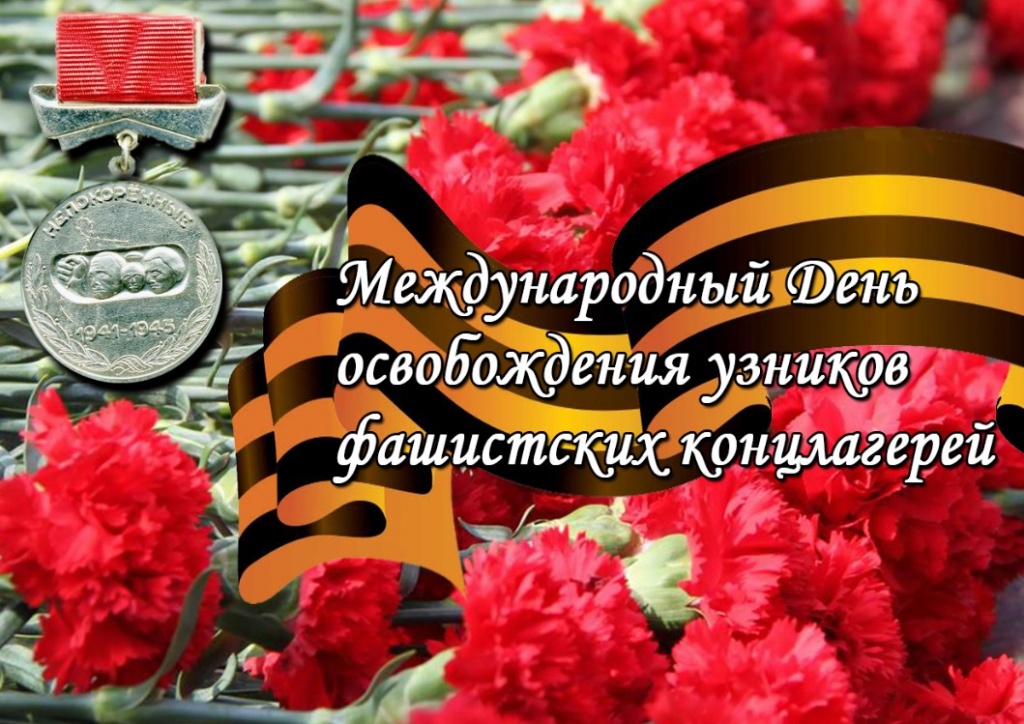 denosvobozhdeniya.jpg
