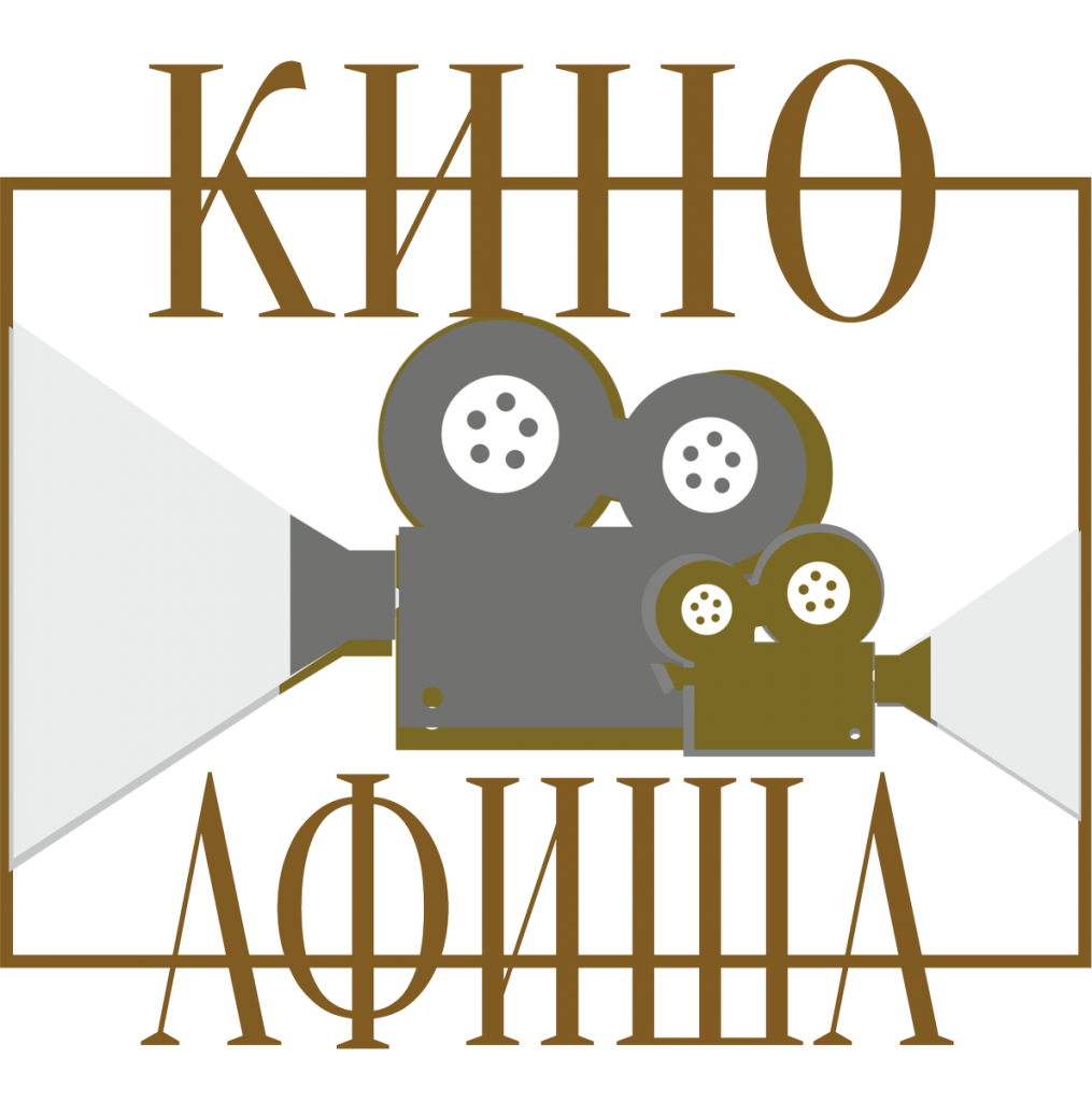 кино.png